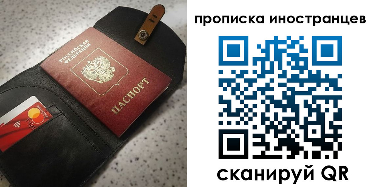 прописка для военкомата в Навашино