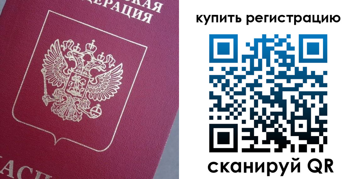 временная регистрация в квартире в Навашино