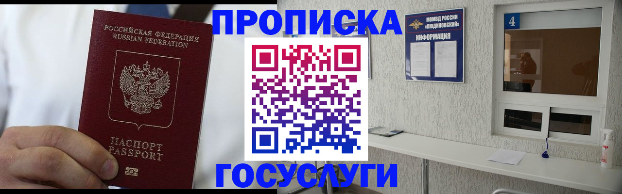 временная регистрация надежно в Навашино