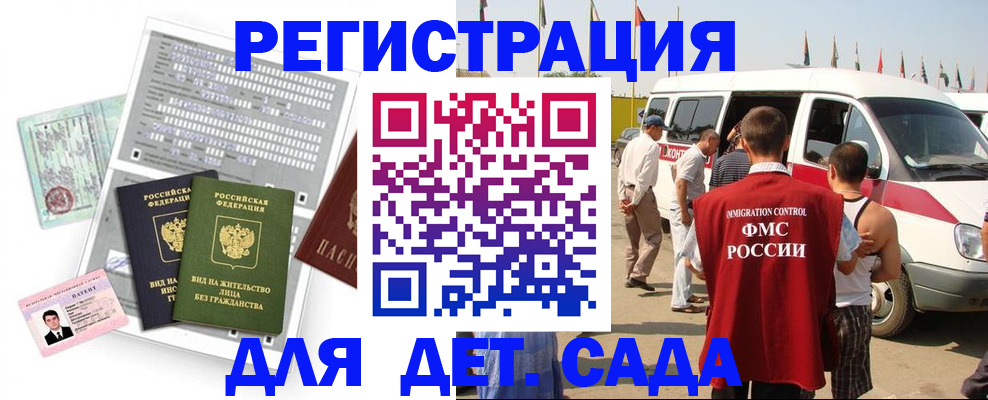 временная регистрация для школы в Навашино