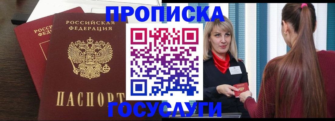 прописка поиск в Навашино