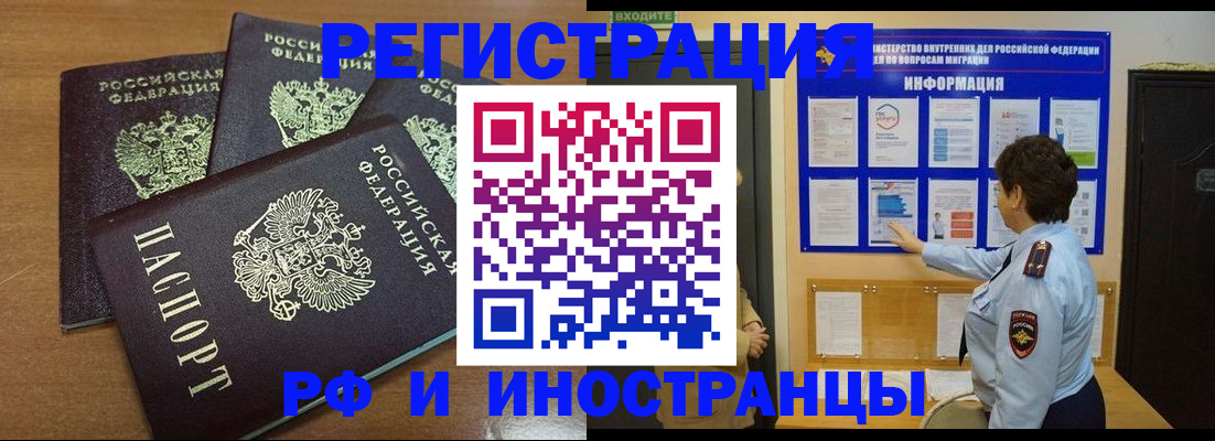 временная регистрация поиск в Навашино
