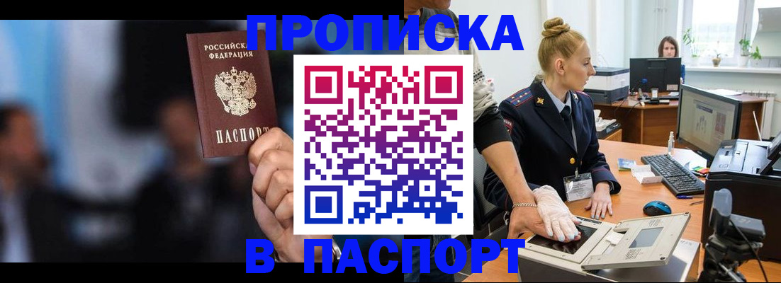 временная регистрация законно в Навашино