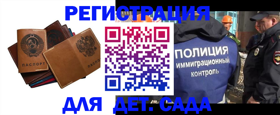 временная регистрация в Навашино