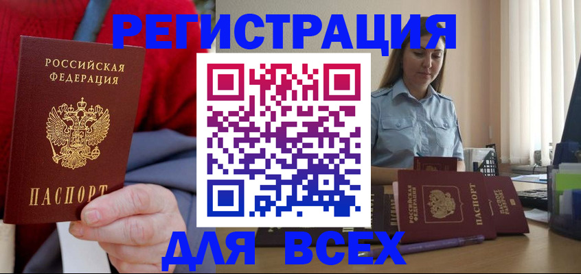 временная регистрация законно в Навашино