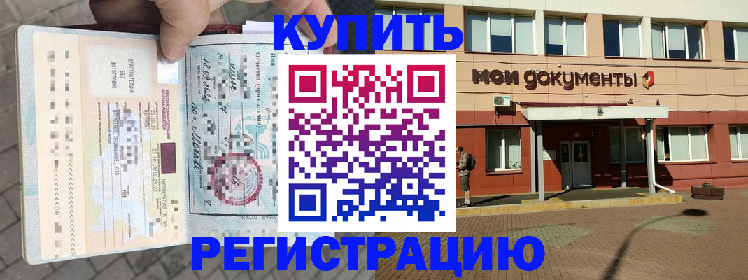 временная регистрация 2025 в Навашино