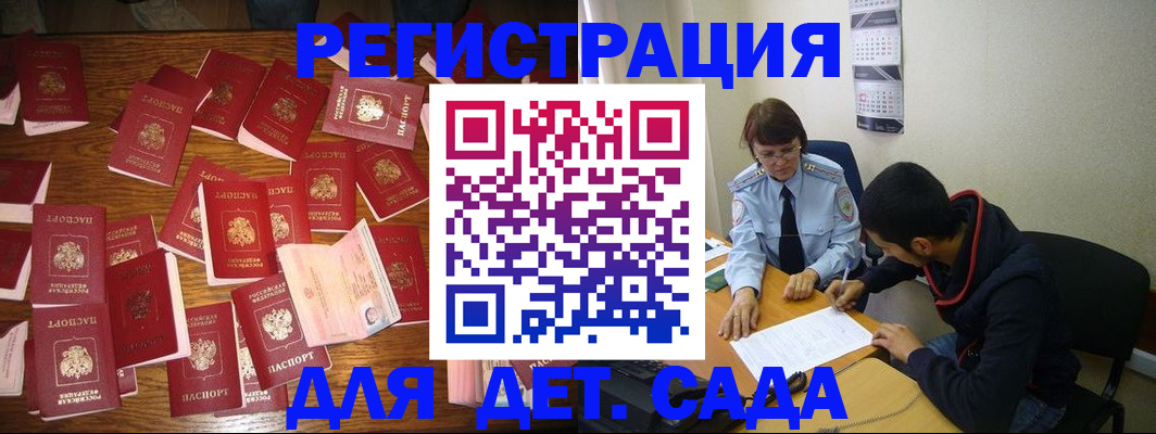 регистрация в Навашино